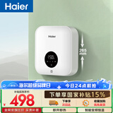 海尔国家补贴即热式小厨宝电热水器 55B1 5500W双驱变频即开即热智能恒温 家用小体积台下型厨房热水宝