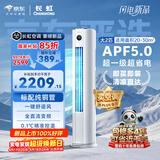 长虹空调 大2匹京东严选熊猫懒超一级超省电冷暖立式变频柜机空调国家补贴 KFR-51LW/JDC1+R1十年包修