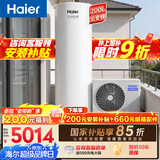 海尔（Haier）空气能热水器200升电辅变频一级能效家用空气源热泵 AI节能速热 国家补贴自营以旧换新N7（4~6人）