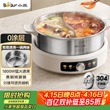 小熊（Bear）0涂层电火锅 鸳鸯锅火锅专用锅家用5-8个人分体可拆洗多功能锅电热锅不锈钢电煮锅6L火锅锅W60S6