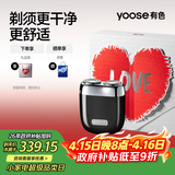有色（yoose）剃须刀合金电动刮胡刀迷你便携亲肤旋转式 男士实用生日礼物送男友老公胡须刀礼盒 MINI 2.0暗夜黑
