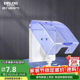 德力西（DELIXI）开关插座防溅盒 86型蓝色透明防溅盒塑料面盖