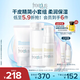 芙丽芳丝（Freeplus）洗面奶水乳护肤品洁面60g+爽肤水80ml+乳液50ml生日礼物送男女生