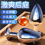 私人密码  sm情趣用品后庭肛塞另类调情游戏玩具成人肛塞小号橙色QQ3080S