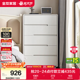 全友家居 五斗柜收纳储物客厅边柜家用餐边柜现代简约落地靠墙柜子