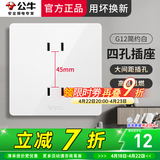 公牛（BULL）开关插座面板86型暗装家用墙壁五孔插座带开关空调电脑网线G12白 四孔插座（家装更实用）
