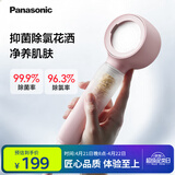 松下（Panasonic）抑菌除氯增压手持花洒可拆卸淋浴喷头P1渐变粉