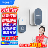 PGST门铃无线家用智能超远距离电子遥控门铃一拖一老人病人呼叫器 【至尊灰】1按键+1响铃
