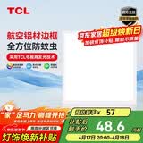TCL铝扣板灯LED吸顶灯厨房灯集成吊顶灯平板灯嵌入式卫生间灯300*300