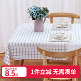 钟爱一生防水桌布防油餐桌垫台布茶几布北欧隔热垫免洗台布桌面垫子长方形 桌布 白色格子137*180cm