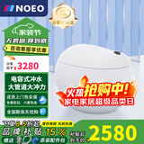 NOEO小熊先森G10圆蛋形智能马桶电容坐便器即热带水箱虹吸式电动马桶 3系B【轻智能内置泡泡+自动翻盖】 坑距下单备注