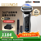 博朗朱一龙同款新7系Pro+配鼻毛器整机德国进口往复式剃须刀电动多功能送男朋友老公生日