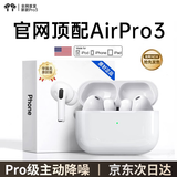 UOUA【官配正品丨Pro3顶配心率版】适配苹果蓝牙耳机华强北无线AirPods主动降噪iphone17/16/15入耳式 新款Pro3代【顶配心率版丨全功能100%】 灵动岛弹窗+ANC主动降噪+心