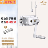 艾尚居（ASJ） 晾衣架配件手摇器双杆式阳台升降器手动升降凉衣架摇手器配件 银方（铜芯）调节款（3.5-14CM）