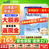 诺优能荷兰牛栏1段婴幼儿奶粉 诺优能原装进口 1段1罐  【缺货速囤】