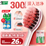 DARLIE好来(原黑人)火山·炭洁软毛牙刷 备长炭 深入清洁护龈 4支便携装