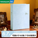Nakabayashi仲林NCL布艺相册插袋式家庭纪念册5/6/7多尺寸混装收纳册 6寸/7寸淡蓝混装