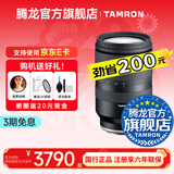 腾龙（Tamron）B070 17-70mm F/2.8 VC防抖半画幅大光圈微单镜头17-70风光人像旅行1770 索尼E卡口 官方标配【送腾龙UV镜+1/4黑柔滤镜+清洁套装】