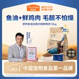 麦富迪狗粮 舒然鱼油狗粮成幼犬粮比熊贵宾清火祛泪痕 鸭肉梨10kg/20斤