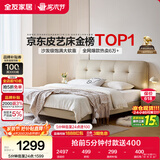 全友家居 茉伊真皮床1.8米x2米主卧室双人大床奶油风头层牛皮艺软包床