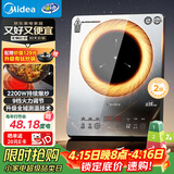 美的（Midea）新品电磁炉家用连续猛火电陶炉二级能效电磁灶电池炉电炉一体微晶面板爆炒炒菜火锅炉MC-E22B205