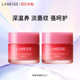 兰芝唇膜莓果味20g*2保湿修护去角质抗皱紧致母亲节礼物送妈妈