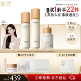 谷雨第三代雪肌水乳精华护肤套装美白提亮补水保湿护肤品生日礼物