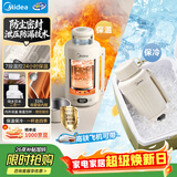 美的（Midea）电热水壶烧水壶春游便携式旅行车载冲奶泡茶户外出行 1.2L宽电压保温保冷恒温壶MK-DB12X18-PRO
