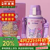 杯具熊（BEDDYBEAR）正品儿童保温杯带吸管大容量一杯多用宝宝学生直饮水杯 复古双饮-库洛米美乐蒂 620ml 免费定制刻字