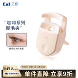 貝印日本进口 便携眼睫毛夹子 持久卷翘 不夹眼皮 (馥芮白)线上独款