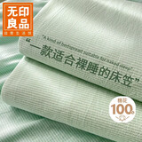 无印良品A类纯棉床笠单件 学生宿舍床罩保护套全包床笠床套90*200cm