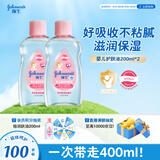 强生（Johnson）婴儿抚触油200ml*2 新生儿宝宝保湿护肤按摩润肤护发身体精油