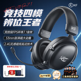 iKF V11 Pro7.1四模无线游戏耳机头戴式7.1环绕音效蓝牙有线电竞三角洲FPS无畏契约听声辨位 深空黑