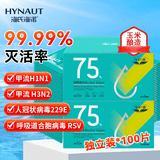 海氏海诺酒精湿巾家用消杀酒精棉片大片独立包装消毒湿巾 【独立包装】便携50片*2盒
