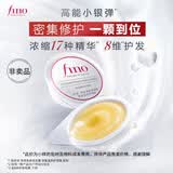 FINO芬浓 浓厚美容液发膜 密集滋养护理装10g小样试用【旅行便携】