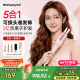 敏煌（MinHuang）【五合一卷发棒】三合一自动40mm卷发棒32大卷蛋卷卷发棒负离子28五合一直发梳