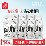 名创优品猫砂矿砂天然钠基矿砂除臭防臭无尘结团快省砂猫咪用品膨润土猫沙 【超值囤货 不粘底】原味无尘矿砂4.5kg*8包 超强除臭无尘不粘底
