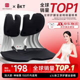 BKT护腰坐垫人体工学坐姿椅久坐神器办公室靠垫汽车腰靠背节日礼物 加大神秘黑+坐垫套【150斤以内】