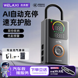未来系无线充气泵彩屏车载打气泵电动充气宝汽车自行公路车轮胎测压高压