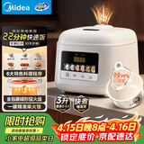 美的（Midea）电饭煲家用电饭锅3L白玉抗菌圆釜2-3人柴火饭智能预约多功能煮饭锅不沾锅小型微压RE3020品牌官方