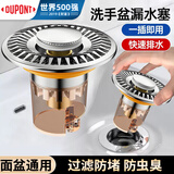 杜邦（DU PONT）洗手盆漏水塞脸池面盆管道下水器弹跳芯过滤网防臭神器D-SR013Y