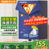 奥克斯【7.5h定时+470L双层】干衣机家用烘干机小型衣服烘衣神器婴儿衣物消毒脱水机宿舍衣柜式