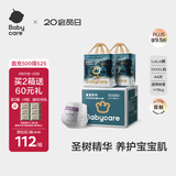 babycare木法沙的王国拉拉裤箱装加大号XXXXL44片(大于19kg)尿不湿透气