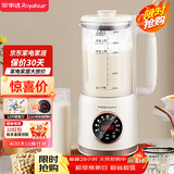 荣事达（Royalstar）破壁机家用豆浆机1.8L容量全自动榨汁米糊机婴儿辅食机豆浆免滤 3-5人RZ-625E2（语音款）