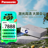 松下（Panasonic）PT-LMW420C激光投影仪 办公会议室专用培训教学商务机 高亮白天直投（高清WXGA 4500流明）