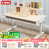 海旭成儿童学习桌中小学生实木书桌可升降写字桌家用课桌多功能写字台