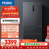 海尔（Haier）「家宴系列」509法式多门母婴冰箱全空间保鲜除菌净味BCD-509WGHFD19X8U1国家补贴