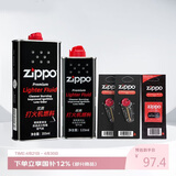 ZIPPO之宝配件耗材 全年口粮 打火机油 大油*1+小油*1+火石*2+棉线*1