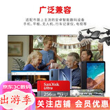 闪迪（SanDisk）行车记录仪内存卡 tf卡  监控摄像头 Micro SD卡 高速存储卡 手机平板内存卡 64G行车记录仪专用FAT32格式