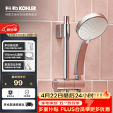 科勒（KOHLER） 手持花洒喷头淋浴花洒单喷头【五功能】莲蓬头 K-30251T-CP银色